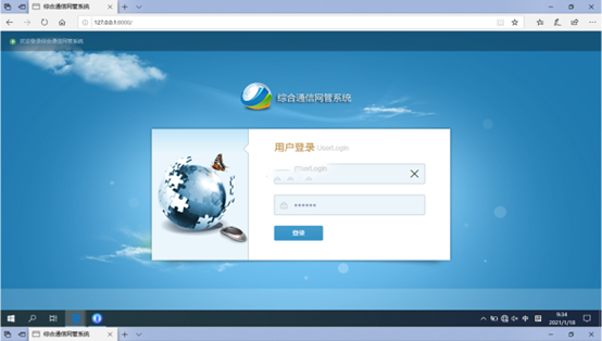  蒲江无线通信对讲调度网管系统
