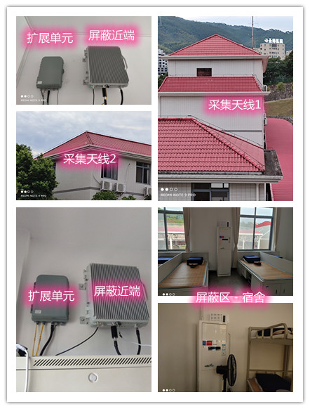  蒲江某武警部队宿舍屏蔽案例（数字信令级）