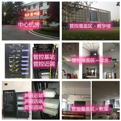 蒲江某军事院校管控案例（数字信令级）