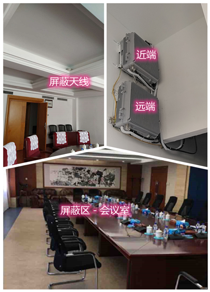  蒲江某机关单位会议室屏蔽案例（数字信令级）