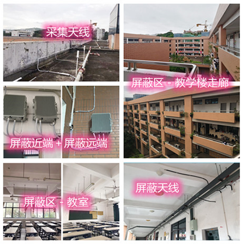  蒲江某中学考场屏蔽案例（数字信令级）